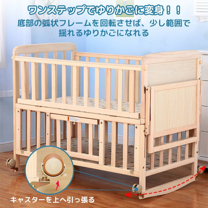 楽天市場】ベビーベッド おすすめ 木製 すのこ 新生児 7点セット付き  