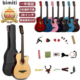 アコースティックギター 初心者16点セット 38インチ 入門練習ギター 学生 子供 大人用 初級ギターセット 初心者入門用 アコギ クラシックギター 弦 チューナー ギタースタンド・ソフトケース・簡易教則（日本語）付き……