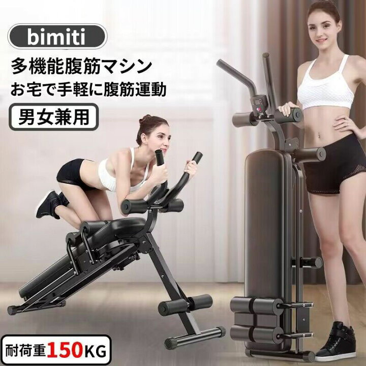 楽天市場】【楽天スーパーSALE 1000円クーポン配布中】bimiti 腹筋  