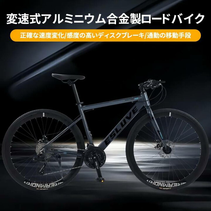 楽天市場】BIMITI ロードバイク 自転車 初心者 700*28c シマノ製21段 