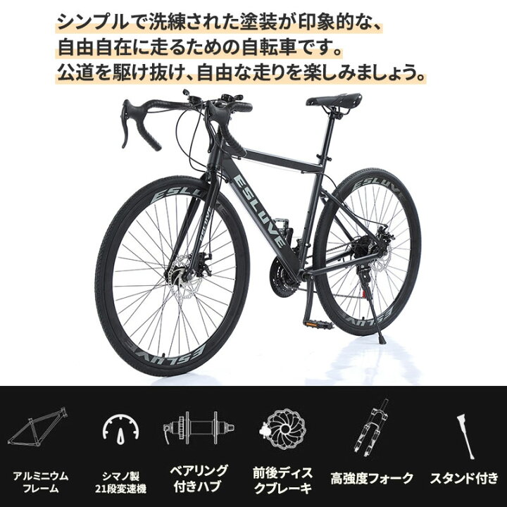 楽天市場】BIMITI ロードバイク 自転車 初心者 700*28c シマノ製21段 