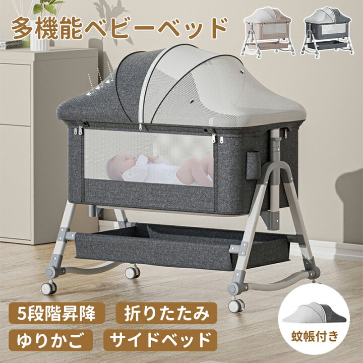楽天市場】【1000円クーポンOFF】ベビーベッド 添い寝 折りたたみ  
