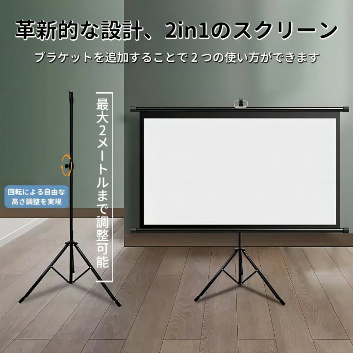 楽天市場】bimiti プロジェクタースクリーン 60インチ 80インチ 100 