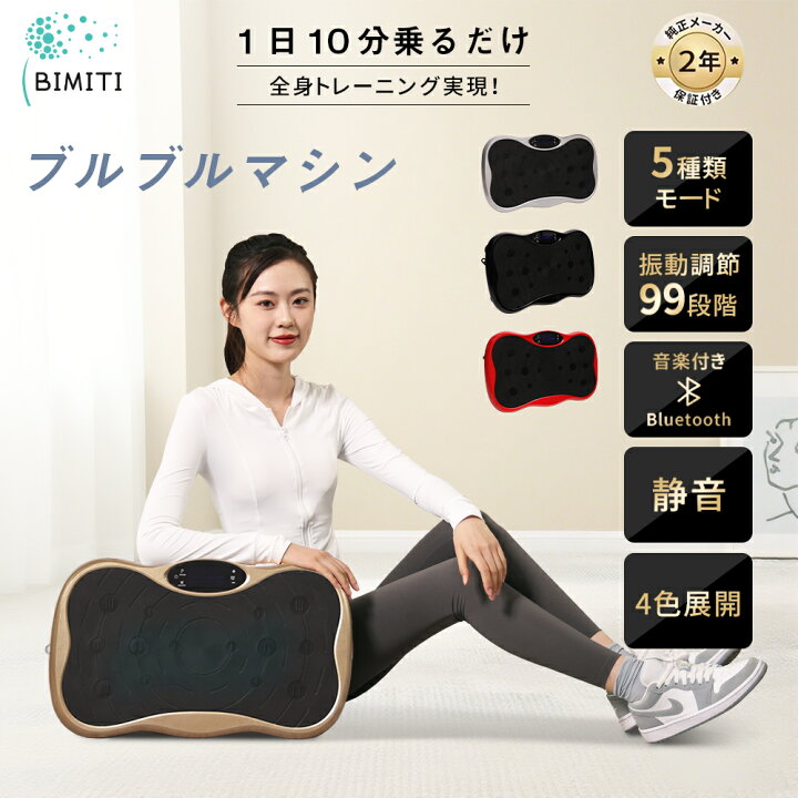 楽天市場】【マラソン1000円クーポン配布中+5の日P5】BIMITI 振動 