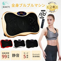 楽天市場】ブルブル 振動 マシン フィットネスの通販