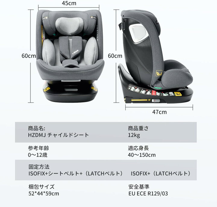 楽天市場】BIMITI チャイルドシート ISOFIX固定 R129適合 i-size 