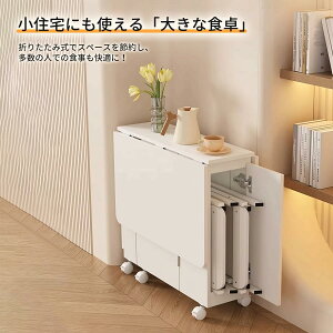 bimiti _CjOe[u ܂肽 120cm Lk _CjOZbg4lp LX^[ [t H  zCg RpNg ȃXy[X i gsv