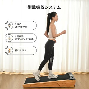 bimiti ランニングマシン ルームランナー 電動 【2025最新木製デザイン・傾斜付き】 家庭用 静音 ルームウォーカー ウォーキングマシン コンパクト トレッドミル フィットネス ホームジム あ