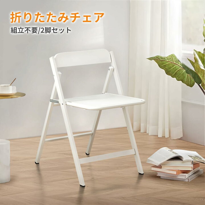 楽天市場】BIMITI 折りたたみ椅子 折りたたみチェア 2脚セット チェア 