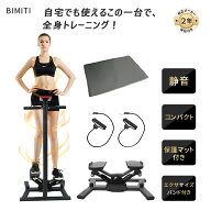 BIMITI ステッパー ハンドル付き ハンドル付きステッパー 歩数 カロリー表示 保護マット付き ブラック ス…