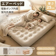 BIMITI エアーベッド シングル ダブル 防災 エアベッド エアーマットレス アウトドアベッド 折りたたみ …