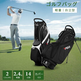 【0の日ポイント5倍】BIMITI キャディバッグ メンズ ゴルフバッグ スタンド レディース 軽量 47インチ対応 セルフスタンド キャディーバッグ ゴルフキャディバッグ ゴルフ 大容量 収納ポケット付き グロープホルダー付 14割分 カバー付き