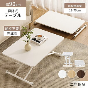BIMITI 昇降テーブル ローテーブル 折りたたみテーブルセンターテーブル リビングテーブル 昇降式テーブル テーブル 折りたたみ おしゃれ 北欧 白 木目 折り畳みテーブル 昇降式 コンパクト
