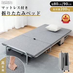 折りたたみ シングル 完成品 ベッド」の人気商品一覧・価格比較 - 価格.com