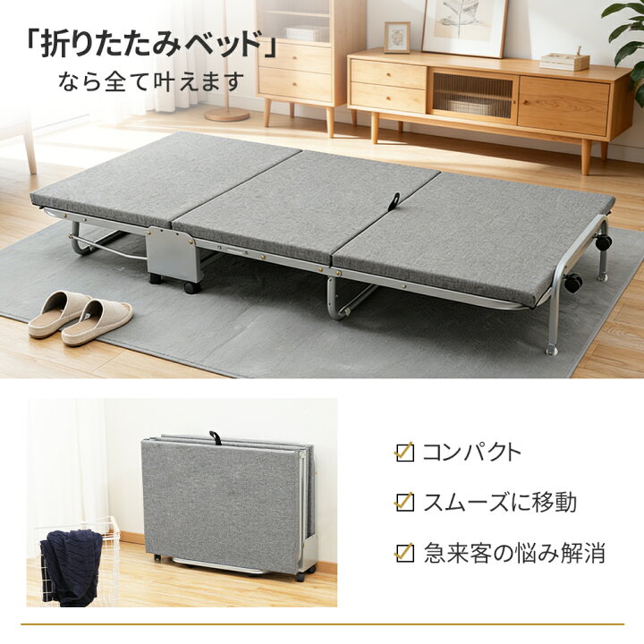楽天市場】【0の日ポイント5倍】BIMITI 折りたたみベッド シングル 