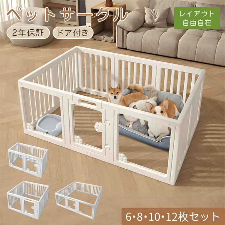 楽天市場】BIMITI ペットサークル ペットフェンス 犬用フェンス 