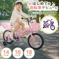 楽天市場】16cm（キッズ・ジュニア用自転車｜自転車・サイクリング 