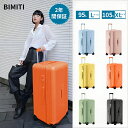 【お買い物マラソン限定 500円クーポン配布中】BIMITI スーツケース キャリーケース 大容量 軽量 Lサイズ 95L XLサイズ 105L おすすめ キャリーバック おしゃれ 6泊 7泊 8泊 9泊 10泊 旅行 ビジネス 国内 国外 出張 修学 静音 人気 ビジネス ブラック ブルー 2年間保証