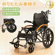 【0の日ポイント5倍】BIMITI 車椅子 軽量車椅子 簡易車椅子 折りたたみ 軽量 介護 自走介助兼用 超軽量 …