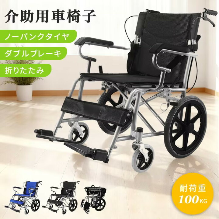 楽天市場】BIMITI 車椅子 軽量 コンパクト 折りたたみ 超軽量 介護用 
