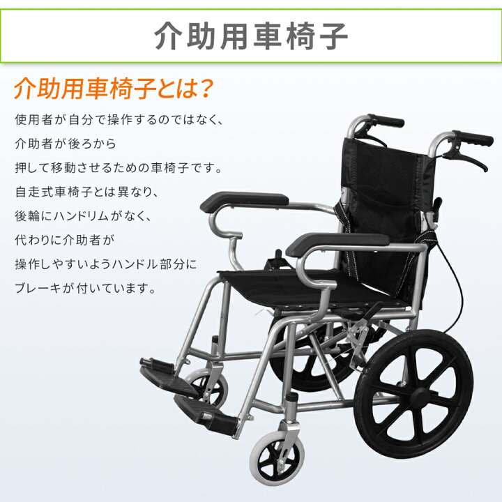 楽天市場】BIMITI 車椅子 軽量 コンパクト 折りたたみ 超軽量 介護用 