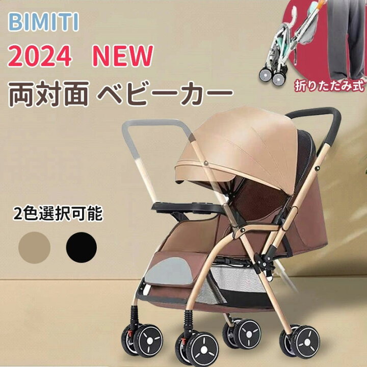 楽天市場】【5の日p5+マラソン1000円クーポンあり】BIMITI 2025最新型 