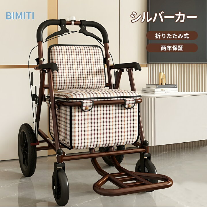 楽天市場】BIMITI シルバーカー 軽量 折りたたみ コンパクト おしゃれ 