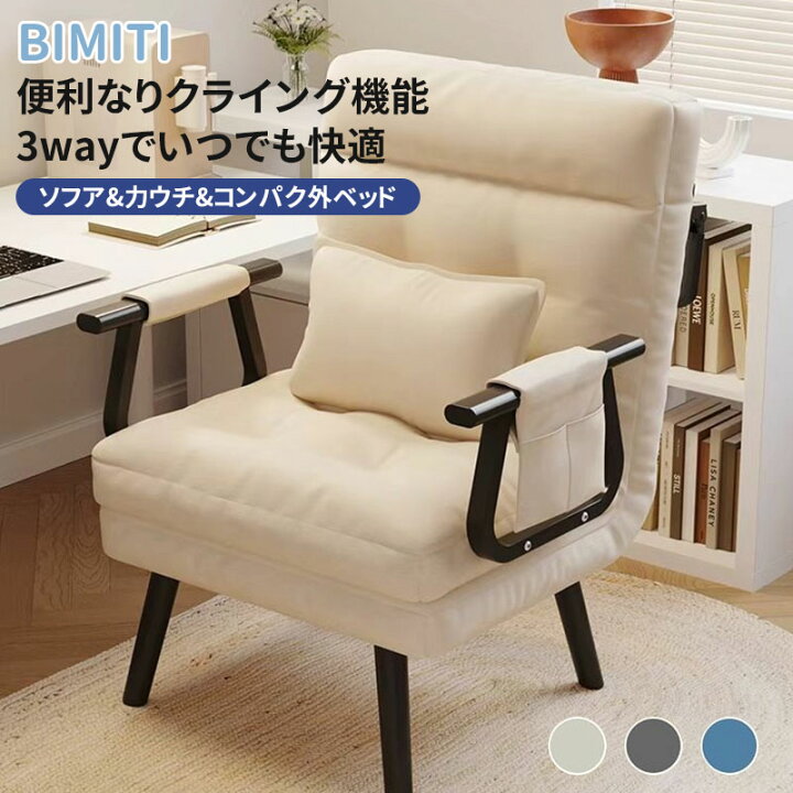 楽天市場】【1000円クーポンOFF】BIMITI ソファーベッド 折りたたみ 