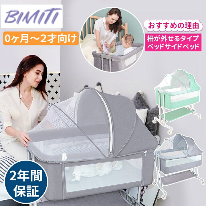 楽天市場】ベビーベッド ミニ 添い寝 高さ調整 おりたたみ ベビーべッ  