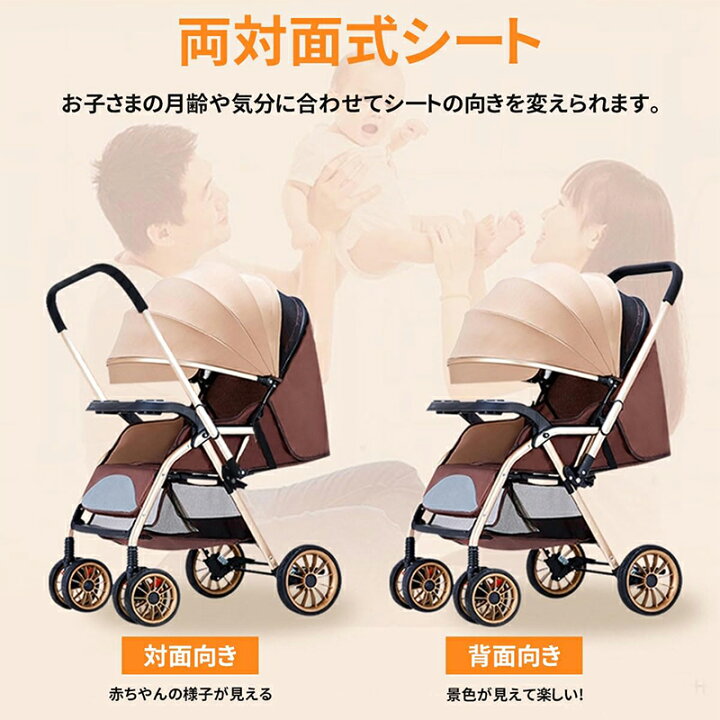 楽天市場】BIMITI 2025最新型 ベビーカー 両対面式 ab型 1か月〜36か月 
