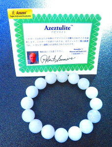 アゼツライト ブレスレット 天然石」の人気商品一覧 | 安い商品を通販 