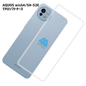 AQUOS wish4 Ή TPU P[X ANIXEBbV Jo[ NA Ռz NAP[X  Jo[P[X VRP[X X}zP[X \tgP[X