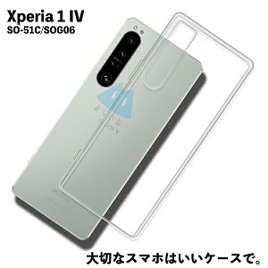 Xperia 1 IV Ή TPUP[X }[N4 SO-51C SOG06 Jo[ NA Ռz NAP[X  Jo[P[X VRP[X X}zP[X