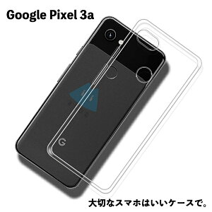Pixel 3a �Ή� TPU�P�[�X �J�o�[ �N���A �Ռ��z�� ���� �J�o�[�P�[�X �V���R���P�[�X �X�}�z�P�[�X �\�t�g�P�[�X