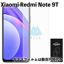 Redmi Note 9T 紅米 レドミノート ガラス フィルム強化ガラスフィルム 液晶保護 旭硝子製 飛散防止 硬度9H ラウンドエッジ 0.3mm