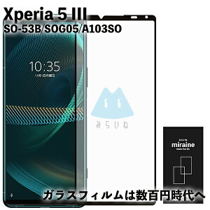 Xperia5 III Ή KXtB }[N3 SO-53B SOG05  tی Ɏq Uh~ dx9H EhGbW 0.3mm
