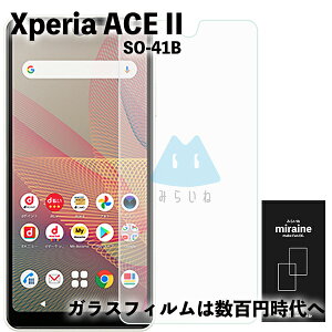 Xperia ACE II Ή KXtB G[X2 SO-41B  tی Ɏq Uh~ dx9H EhGbW 0.3mm