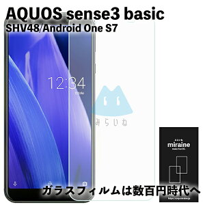 AQUOS sense3 basic�Ή� �K���X�t�B���� SHV48 907SH Android one S7 �t���ی� ���� �V�[�g ��U�h�~ �d�x9H ���E���h�G�b�W