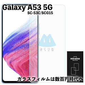 Galaxy A53 5GΉ KXtB SCG15 SC-53C یV[g  tی Ɏq Uh~ dx9H