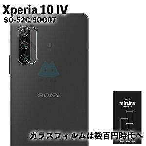 yJیzXperia 10 IV Ή J w tB یV[g }[N4 SO-52C SOG07  ی Ɏq Uh~ dx9H