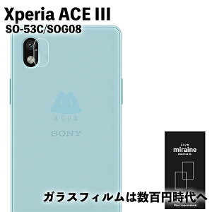 yJیzXperia ACE III Ή J w tB یV[g G[X3 SO-53C SOG08  ی Uh~ dx9H