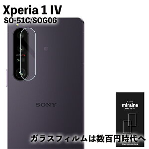 yJیzXperia 1 IV Ή J w tB یV[g }[N4 SO-51C SOG06  ی Ɏq Uh~ dx9H