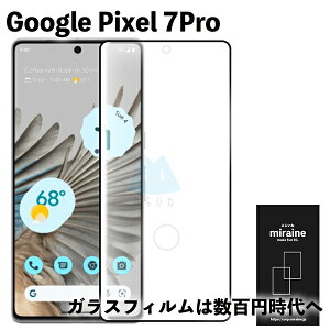 Pixel 7 Pro Ή KXtB یV[g  tی Uh~ dx9H EhGbW