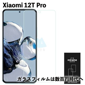 Xiaomi 12T Pro シャオミ フィルム ガラスフィルム 保護シート 強化ガラスフィルム 液晶保護 旭硝子製 飛散防止 硬度9H ラウンドエッジ 0.3mm
