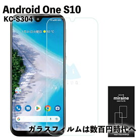 Android One S10 S9 DIGNO SANGA edition KC-S304 フィルム ガラス 強化ガラスフィルム 液晶保護 旭硝子製 飛散防止 硬度9H