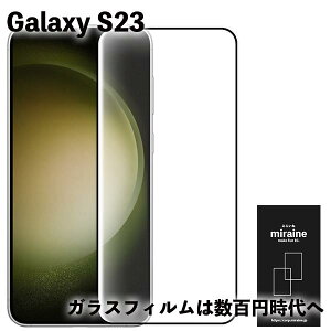 Galaxy S23 Ή KXtB MNV[S23 SCG19 SC-51D یV[g  tی Ɏq Uh~ dx9H EhGbW