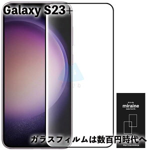 Galaxy S23+ Ή KXtB MNV[S23vX  tی Uh~ dx9H EhGbW