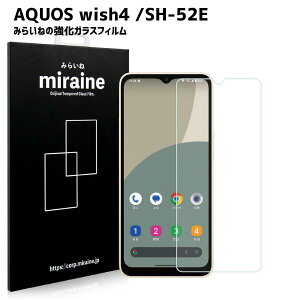 AQUOS wish4 Ή KXtB ANIX SH-52E یV[g  tی Ɏq Uh~ dx9H EhGbW 0.3mm