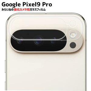 yJیzPixel9 Pro Ή J w KXtB یV[g O[OsNZ  ی Uh~ dx9H