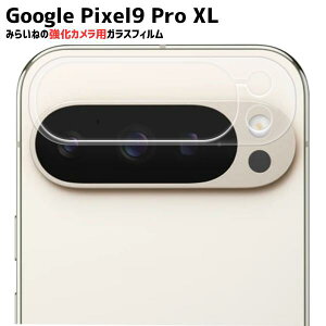 yJیz Pixel9 Pro XL Ή J w KXtB یV[g O[OsNZ  ی Uh~ dx9H